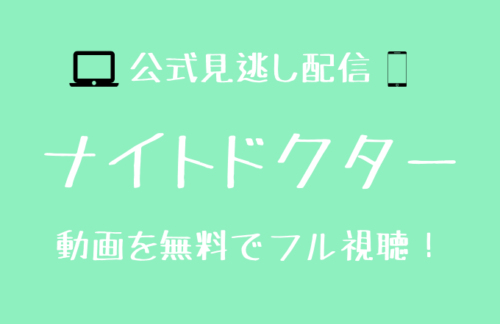 アメトーーク 進撃の巨人 見逃し配信はどこで見られる 動画配信先を調査 9月3日放送